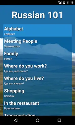 Russian 101 android App screenshot 4